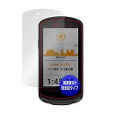 ミヤビックス GARMIN Edge 1040 Solar/Edge 1040 セット 用 PET製 9H 低反射 保護 フィルム 強化ガラス同等の硬度 高硬度9H素材採用 日本製 OverLay Plus 9H