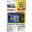 Kenko 液晶保護フィルム 液晶プロテクター Nikon Nikon1 J5用 KLP-NJ5 透明