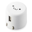 エレコム USB コンセント 充電器 9W USB-A×1 【 iPhone (iPhone13シリーズ対応) / Android/タブレット 対応 】 ホワイトフェイス MPA-ACU08WF(2)