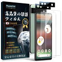 Google Pixel 6a ガラスフィルム (2枚) + カメラフィルム (2枚) 指紋認証対応 Pixel 6a 強化ガラス レンズ保護フィルム グーグルピクセル6a 保護フィルム [指紋ロック解除対応 ...