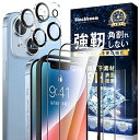 【2枚+2枚】 iPhone14 ガラスフィルム iPhone14 カメラフィルム 【全面保護】 強化ガラス ガイド枠付き 旭硝子素材製 硬度9H 耐衝撃 スク...