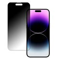 Lifeinnotech 覗き見防止フィルム iPhone14 pro 用 180度 プライバシーフィルター 保護フィルム