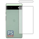 PDA工房 Google Pixel 6a対応 PerfectShield 保護 フィルム 背面用 2枚組 反射低減 防指紋 日本製