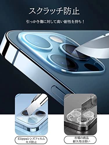 カメラフィルム iPhone 14 Pro/iPhone 14 Pro Max レンズ保護フィルム Elippa アイフォン14プロ/14プロ マックス カメラフィルム 耐衝撃 強化ガラス レンズカバー 高透過率