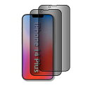 Niboow ガラスフィルム iPhone 14 Plus 用 覗き見防止フィルム 【2枚セット】 のぞき見防止 9H硬度 強化ガラス 全面保護 3Dラウンドエ...