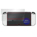 ミヤビックス Nintendo Switch (有機ELモデル) 用 曲面対応 光沢 TPU 背面 保護 フィルム 傷修復 衝撃吸収 OverLay FLEX(2)