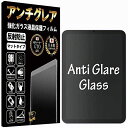 GTO ガラスフィルム フィルム アンチグレア iPad mini (第6世代) iPad mini6 用 保護フィルム 強化 ガラス 反射防止 マット 日本製 旭硝子 硬度9H 自動吸着 気泡ゼロ 飛散防止 指紋防止 ... 8.3インチ(2021)