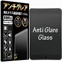 GTO ガラスフィルム フィルム アンチグレア iPad Mini 3 (第 3世代 2014)/iPad Mini 2 (第 2世代 2013)/iPad Mini (第 1世代 2012) 用 保護フィルム 強化 ... 7.9インチ(2012/2013/2014)