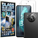 ガラスフィルム カメラ レンズ フィルム AQUOS R7 docomo SH-52C / SoftBank 用 保護フィルム 強化 ガラス ...