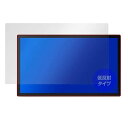ミヤビックス Wacom Cintiq Pro 27 用 反射防止 保護 フィルム 防指紋 防気泡 日本製 OverLay Plus(2)