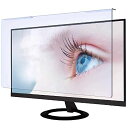 YMYWorld 汎用 プロテクター imac21.5インチ imac24インチ 23インチ 23.6インチ 23.8インチ 24インチ 対応 ブルーライトカット フィルター 液晶保護 プロテクター