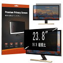 LuFiYa 23.8インチ 16:9 覗き見防止 フィルター のぞき見防止 フィルム PCモニター用 プライバシーフィルター 【アンチグレア】 【ブルーライト...