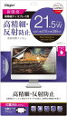 Digio2 液晶保護フィルム 21.5インチワイド (16:9) 高精細 反射防止 Z1495