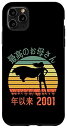 iPhone 11 Pro Max Saiko no Okasan nen irai 2001 最高のお母さん年以来 Haha no hi 母の日 スマホケース(2)
