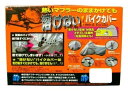 ユニカー(Unicar) 溶けないバイクカバー ハーフタイプ SB サイドBOX装備車専用 BB-711