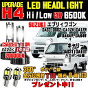 スズキ キャリーLEDヘッドライトT10 8連爆光ホワイト ウェッジ球 2個プレゼント Hi/Low ホワイト6500K キャリーLED バルブ 簡単取付 16000LM 1台分 キャリーLED ヘッドライト キャリー(2)