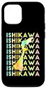 iPhone 12/12 Pro 石川 面白Tシャツ 石川県 面白いtシャツ 文字入り メンズ おもしろ 面白い 服 オリジナル おもしろグッズ ネタ 県 スマホケース