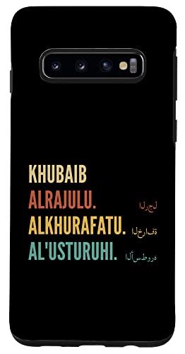 Galaxy S10 Funny Arabic First Name Design - Khubaib X}zP[X