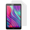 JPフィルム専門製造所 Huawei Mediapad M5 Lite 8用保護フィルム 8インチ [ブルーライトカット・反射防止] アンチグレア 指紋防止 抗菌 映り込み防止 気泡レス 衝撃吸収 自動吸着 Huawei Mediapad M5 Lite 8インチ