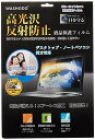 「WASHODO」14インチ コンピュータフィルム PC 液晶保護 フィルム タッチパネル対応 目の保護 指紋防止 反射防ぎ 電磁波カット パソコン用 film