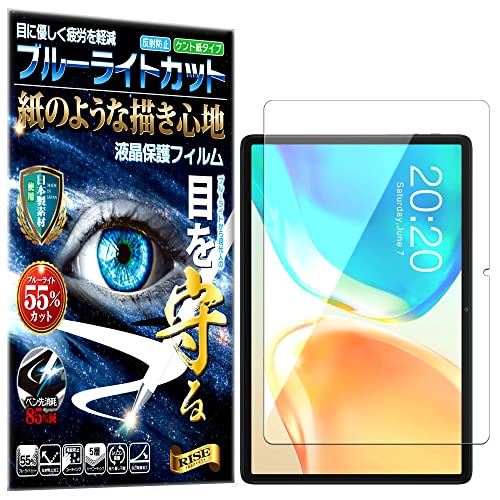 RISE 保護フィルム TECLAST M40 Plus/ Teclast P30S / Teclast P40HD フィルム ブルーライトカット アンチグレア ペーパー 紙 テクスチャ 紙のような描き心地 ...