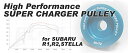 BLITZ(ブリッツ) High Performance SUPER CHAGER PULLEY(ハイパフォーマンス スーパーチャージャープーリー) ローブーストセット 21499