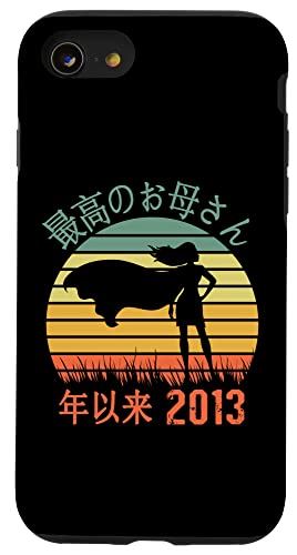 iPhone SE (2020) / 7 / 8 Saiko no Okasan nen irai 2013 最高のお母さん年以来 Haha no hi 母の日 スマホケース iPhone SE (2020) / 7 / 8 Saiko no Okasan nen irai 2013 最高のお母さん年以来 Haha no hi 母の日 スマホケース