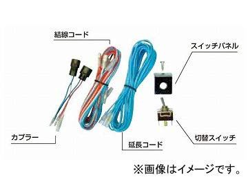 ジェットイノウエ(JET INOUE) ホーンキリカエスイッチ 320 H6・2~ 505126