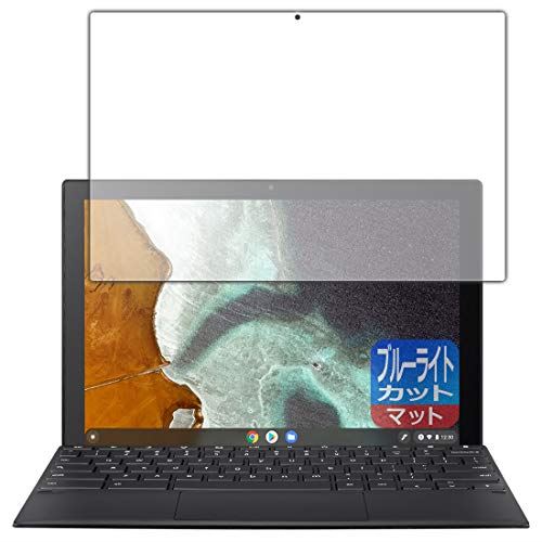 PDA工房 ASUS Chromebook Detachable CM3 (CM3000DVA) ブルーライトカット 反射低減 保護 フィルム 液晶用 日本製