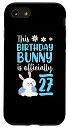 iPhone SE (2020) / 7 / 8 このバースデーバニーは公式27年イースター誕生日パーティーです。 スマホケース