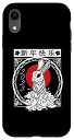 iPhone XR Happy Chinese New Year 2023 Year Of The Rabbit Zodiac Sign スマホケース