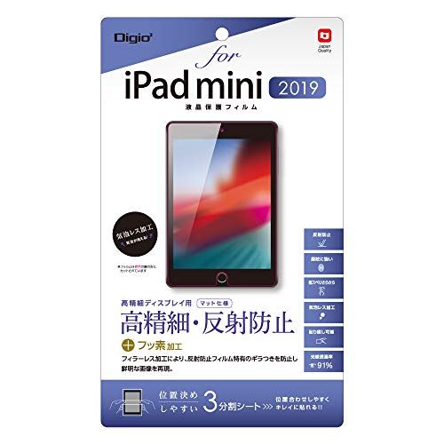 iPad mini 2019 液晶保護フィルム 高精細 反射防止 気泡レス加工 42576 iPad mini 2019 液晶保護フィルム 高精細 反射防止 気泡レス加工 42576