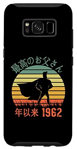 Galaxy S8 Saiko no Otosan nen irai 1962 年以来の最高のお父さん Chichi no hi 父の日 スマホケース