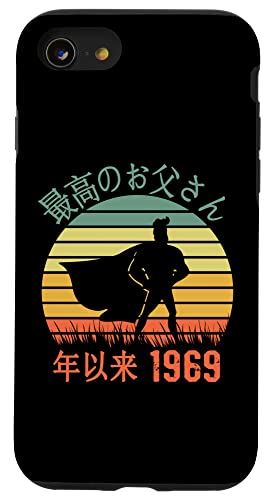 iPhone SE (2020) / 7 / 8 Saiko no Otosan nen irai 1969 年以来の最高のお父さん Chichi no hi 父の日 スマホケース