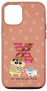 iPhone 12/12 Pro クレヨンしんちゃん FUN! FUN! STUDY A to Z ”X” スマホケース