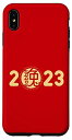 iPhone XS Max うさぎの年 2023年 干支 月の新年 スマホケース