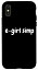 iPhone X/XS E-girl simp - 公式 キュート ストリーマー/ゲーマー ガール シンプル スマホケース