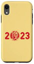 iPhone XR うさぎの年 2023年 干支 月の新年 スマホケース