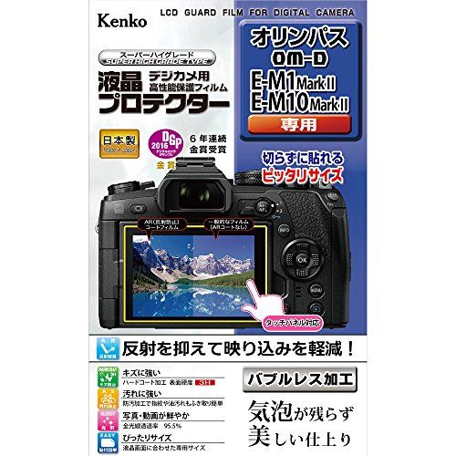 Kenko 液晶保護フィルム 液晶プロテクター OLYMPUS OM-D E-M1 MarkII用 フラストレーションフリーパッケージ(FFP) KLP-OEM1M2FFP