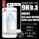 (zCg)AQUOS Xx3 mini 603SH SʋKXیtB AQUOS SERIE mini SHV38 SʕیtB AQUOS SERIE mini 3D ȖʋKXtB SHV38 ...