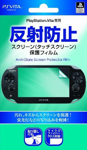 PlayStation Vita 専用 反射防止スクリーン保護フィルム オフィシャルライセンス商品 GAFV-02