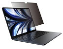 【SwitchEasy】 MacBook Air 13.6 (2022 M2) 対応 フィルム のぞき見防止 アンチグレア ブルーライトカット 指紋軽減 着脱式...