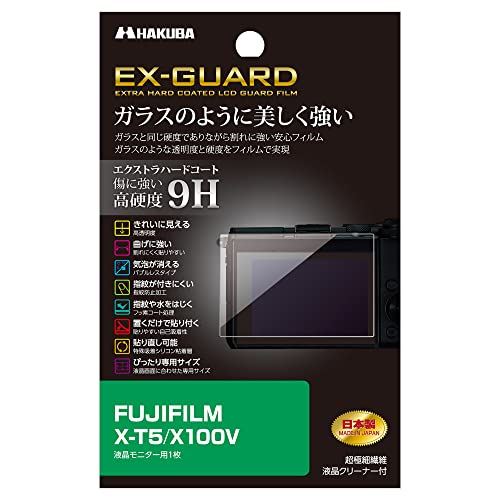 HAKUBA EX-GUARD 液晶保護フィルム FUJIFILM X-T5 / X100V 専用 液晶ガード 画面保護 高硬度9H 傷防止 日本製 ガラスのような透明度と硬度をフィルムで実現 EXGF-FXT5