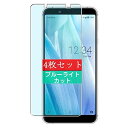 4枚 Sukix ブルーライトカット フィルム 、 Sharp AQUOS sense3 SH-M12 sense 3 向けの 液晶保護フィルム ブルーライトカットフィルム シート シール 保護フィルム（非