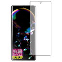 PDA工房 AQUOS R6 抗菌 抗ウイルス[光沢] 保護 フィルム [前面用] [指紋認証対応] 日本製