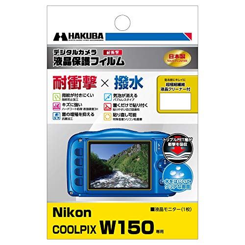 HAKUBA ǥ륫վݸե Ѿ׷סץ Nikon COOLPIX W150 DGFS-NCW150 C...