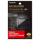 HAKUBA デジタルカメラ液晶保護フィルム EX-GUARD 高硬度9H Canon EOS M200 専用 EXGF-CAEM200(2)