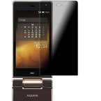 PDA工房 AQUOS K SHF32 Privacy Shield 保護 フィルム [メイン用] 覗き見防止 反射低減 日本製