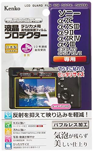 Kenko 液晶保護フィルム 液晶プロテクター SONY α7C/α7SIII/α9II/α7RIV/α7III用 日本製 KLP-SA7C 1