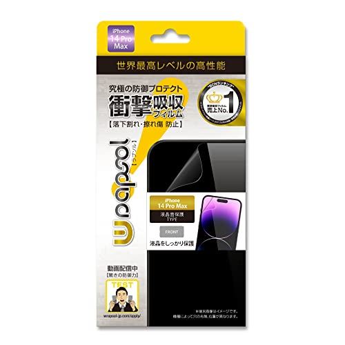 Wrapsol（ラプソル）ULTRA 衝撃吸収フィルム 液晶面 保護 iPhone 14 Pro Max対応 (WPIP14PM-FT)